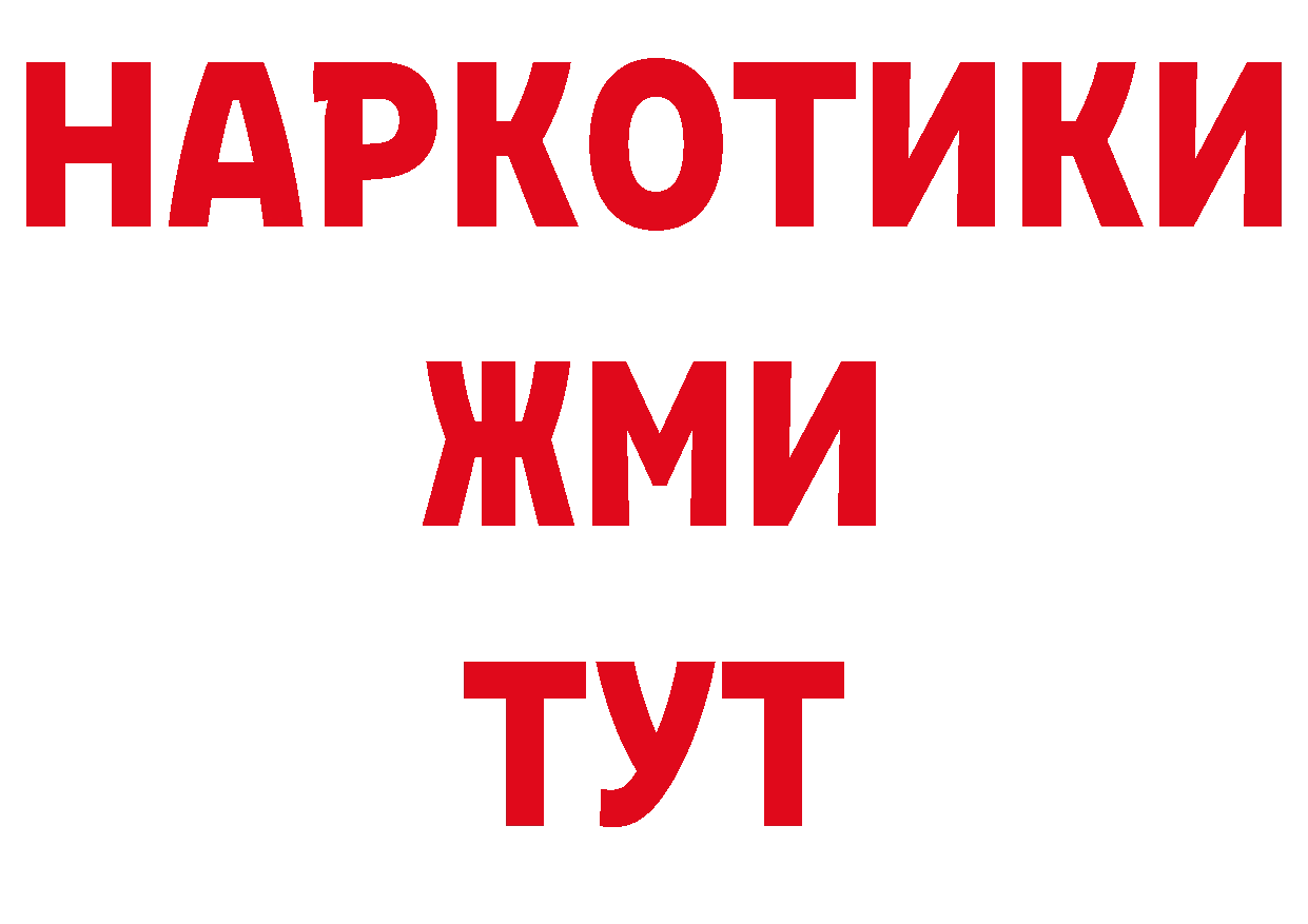 Бутират GHB рабочий сайт даркнет гидра Артём